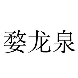 江西博達(dá)